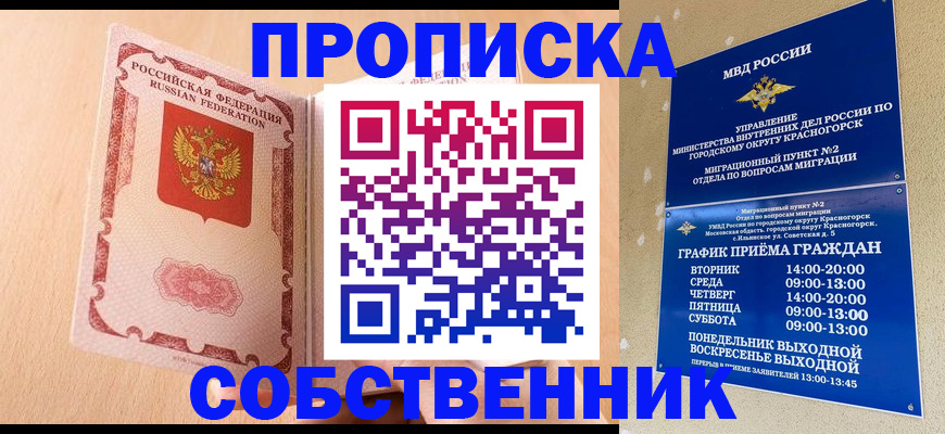 прописка для военкомата в Озёрах