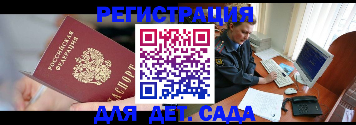 временная регистрация для школы в Озёрах