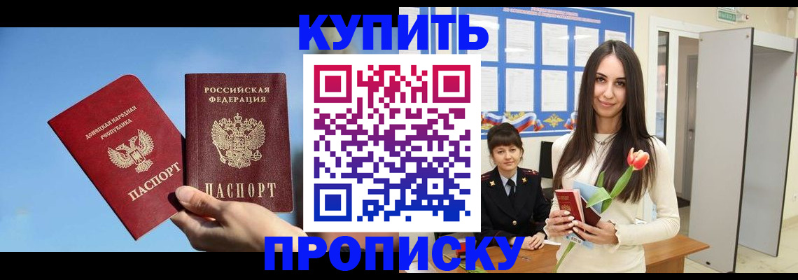 временная регистрация гарантия в Озёрах