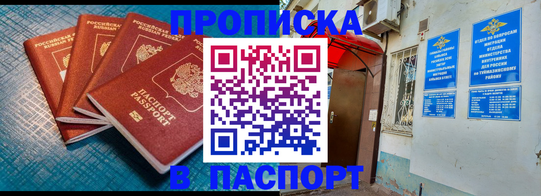 прописка иностранных граждан в Озёрах