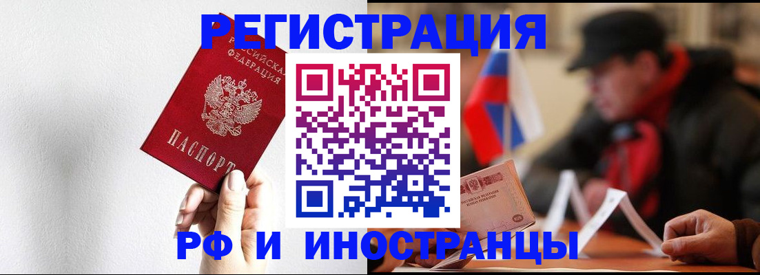 временная регистрация в квартире в Озёрах