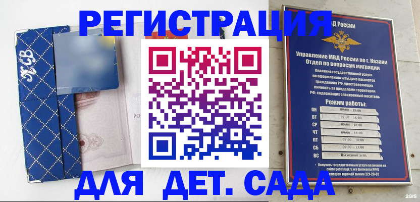 временная регистрация поиск в Озёрах