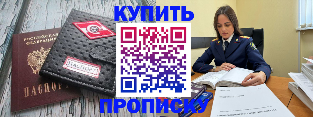 где прописаться в Озёрах