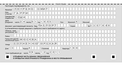 временная регистрация в Озёрах